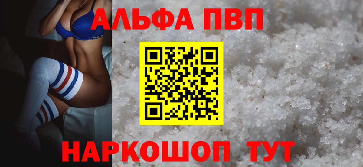 Alpha PVP VHQ Нижний Тагил