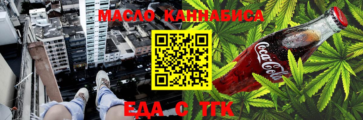 Нижний Тагил  Canna-Cookies конопля  Вход с VPN 
