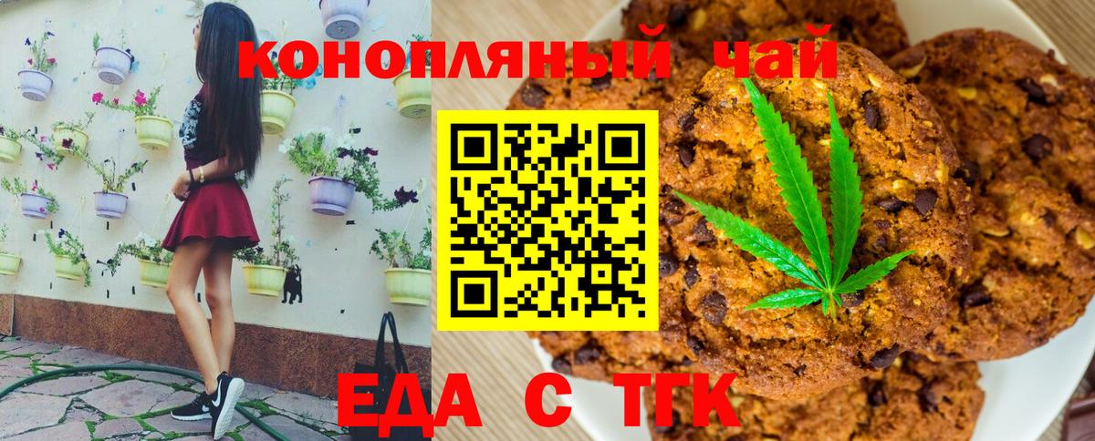 Cannafood марихуана Нижний Тагил