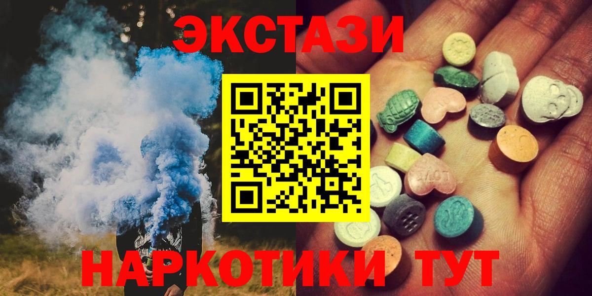 Экстази круглые Нижний Тагил