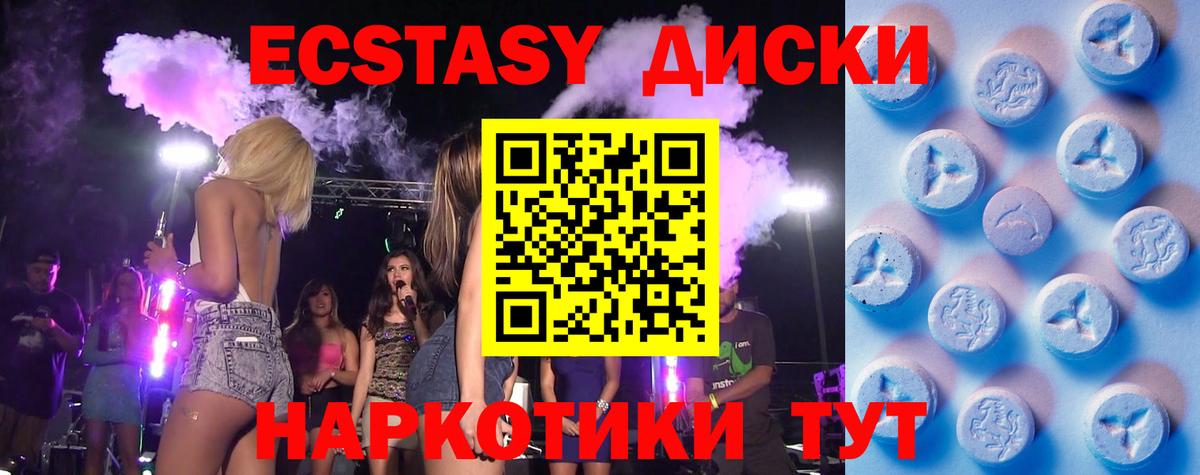 Ecstasy ешки  Вход с VPN  ЭКСТАЗИ mix  Экстази  Нижний Тагил 