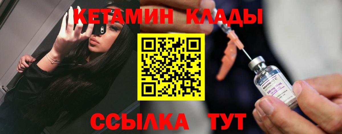 Кетамин ketamine  Вход с VPN  гидра как войти  Нижний Тагил 