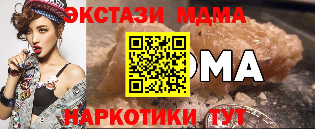 МДМА  MDMA crystal  Нижний Тагил  Вход с VPN  MDMA молли 