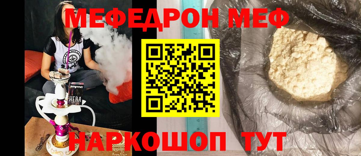 Меф мяу мяу мука Нижний Тагил
