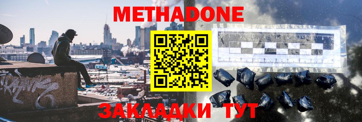 Нижний Тагил  Метадон methadone  Вход с VPN 