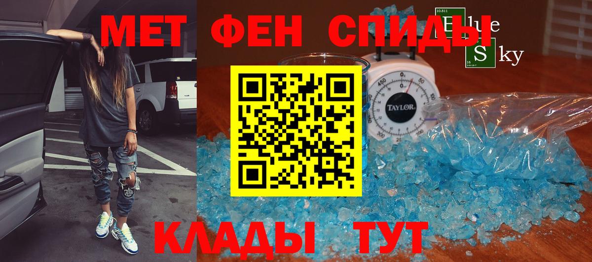 Метамфетамин мет  Вход с VPN  Нижний Тагил 