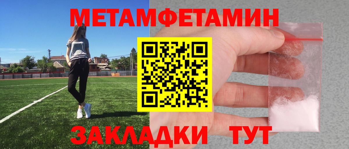 Метамфетамин пудра Нижний Тагил