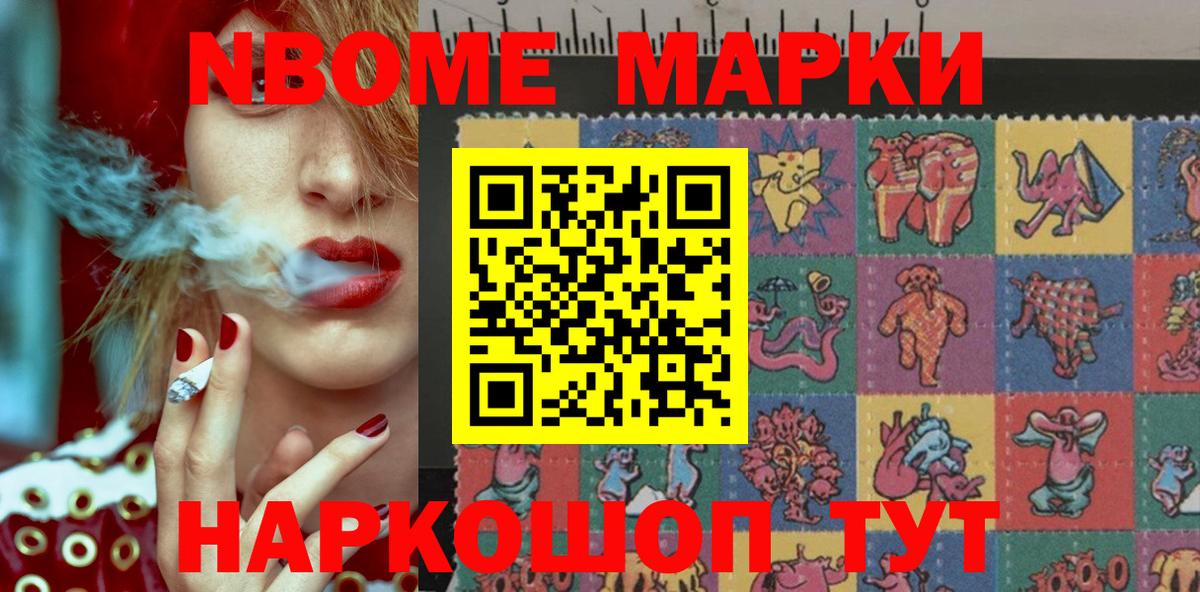 Марки NBOMe 1,5мг  где продают   Нижний Тагил  Вход с VPN 