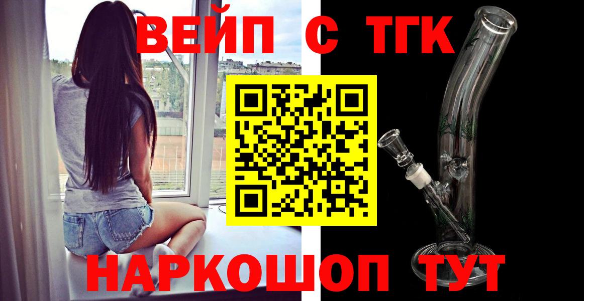 Дистиллят ТГК Wax Нижний Тагил