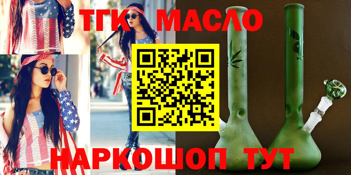 Нижний Тагил  как найти   blacksprut tor  Дистиллят ТГК гашишное масло  Дистиллят ТГК концентрат  Вход с VPN 